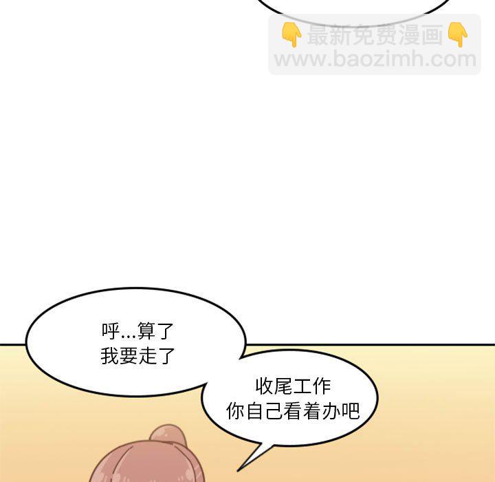 《他们的校园生活》29 第33页