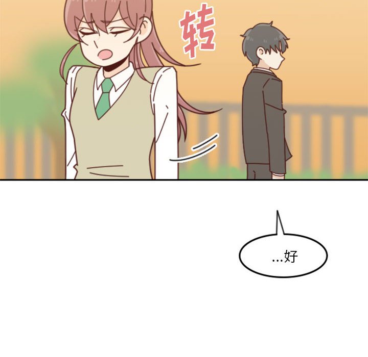 《他们的校园生活》29 第34页