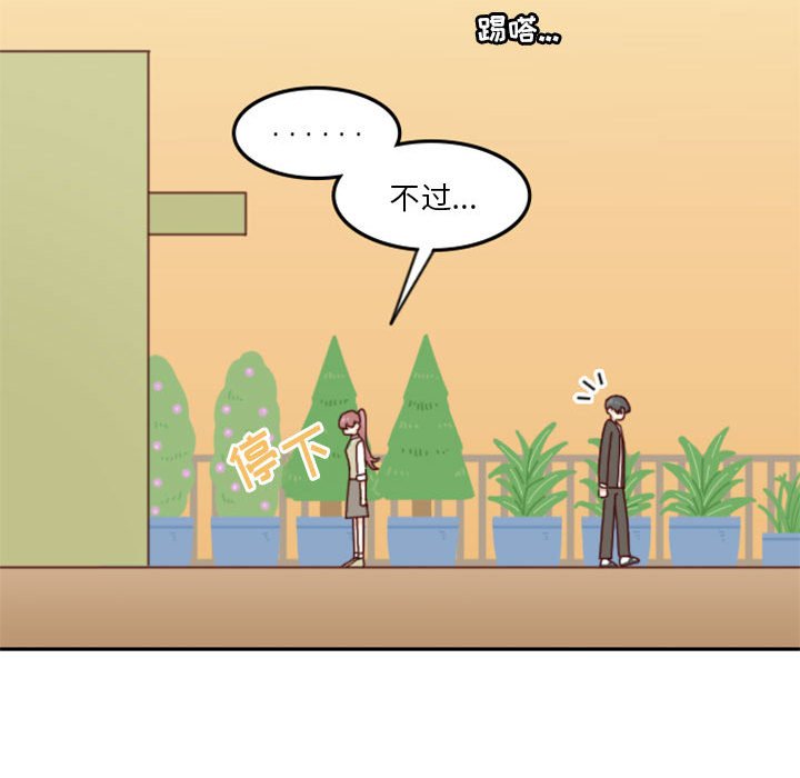 《他们的校园生活》29 第38页