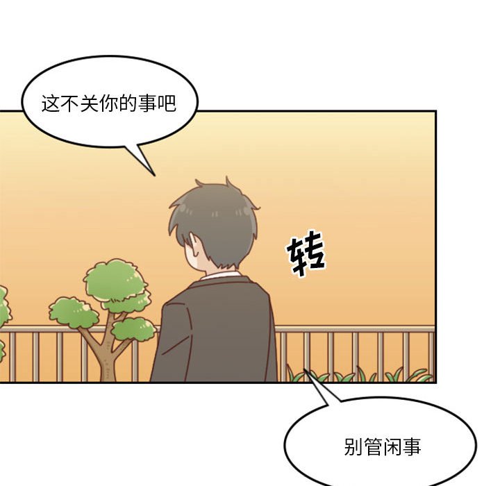 《他们的校园生活》29 第42页