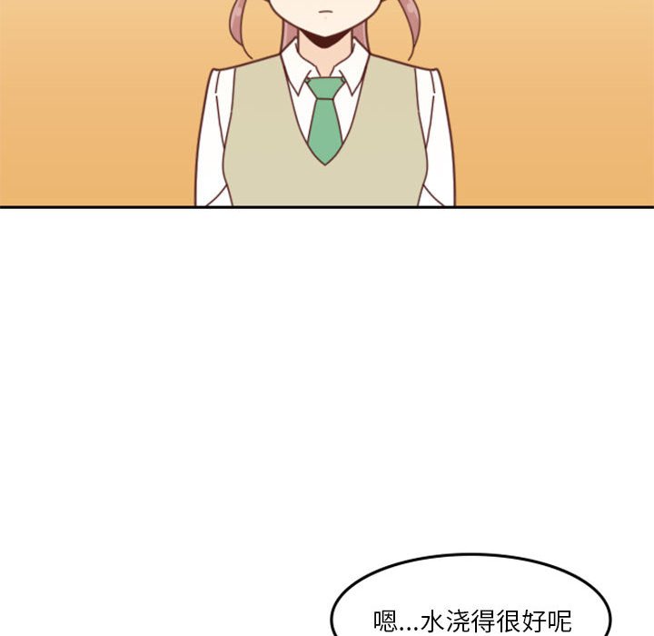 《他们的校园生活》29 第44页