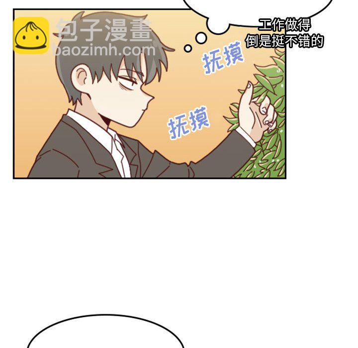 《他们的校园生活》29 第45页