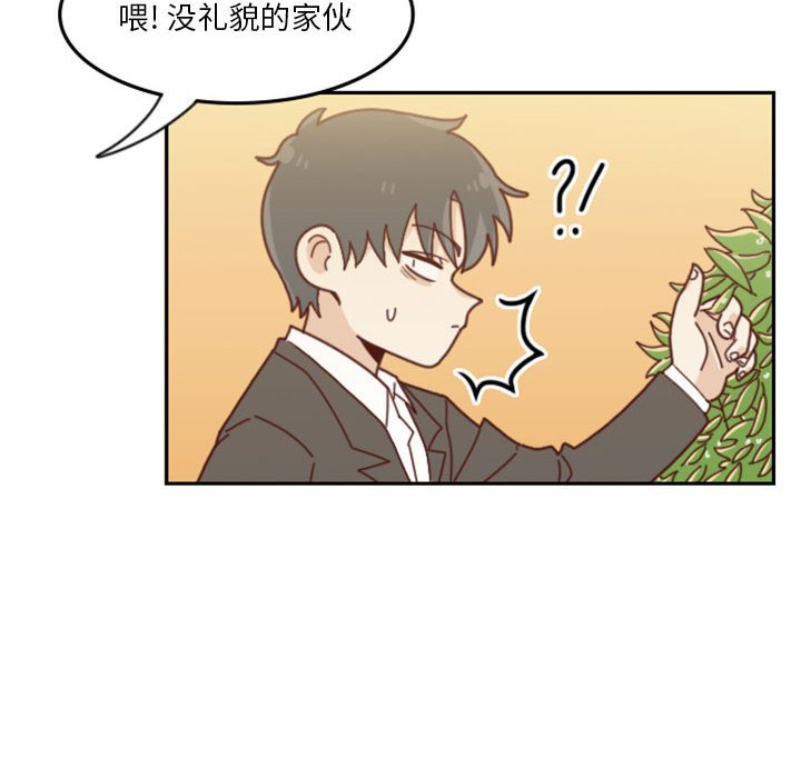 《他们的校园生活》29 第46页