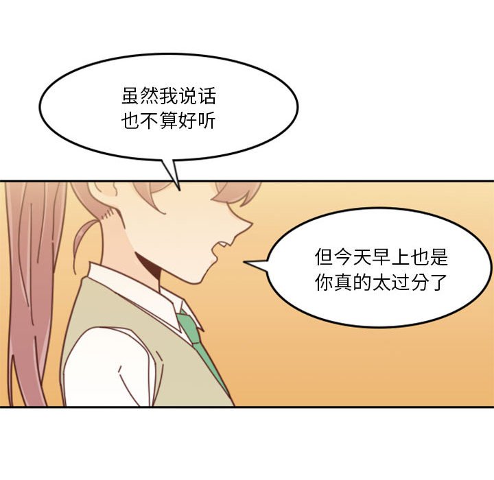 《他们的校园生活》29 第47页