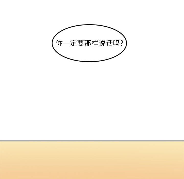 《他们的校园生活》29 第48页