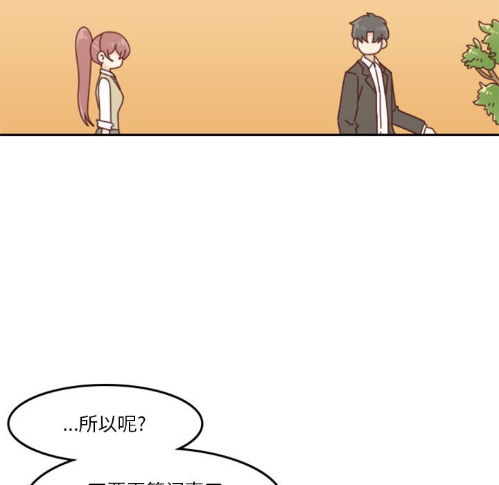 《他们的校园生活》29 第49页
