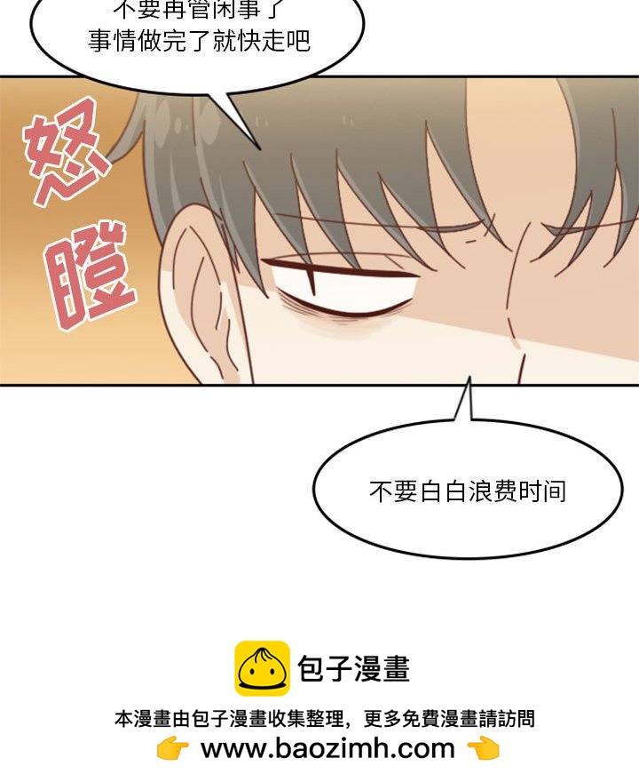 《他们的校园生活》29 第50页