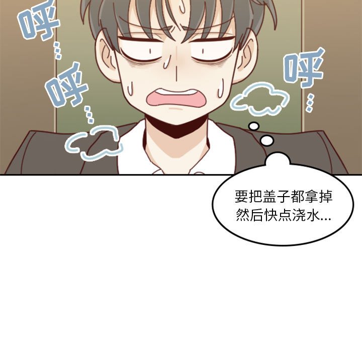 《他们的校园生活》29 第7页
