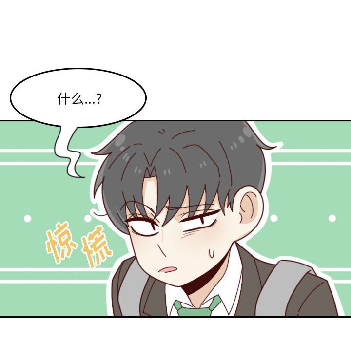 《他们的校园生活》36 第10页