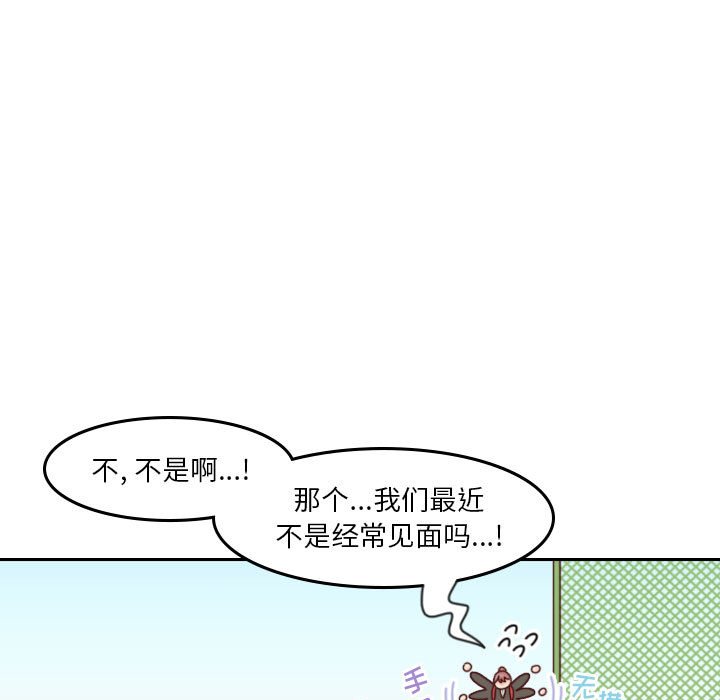 《他们的校园生活》36 第11页