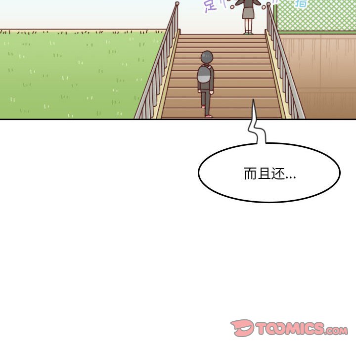 《他们的校园生活》36 第12页