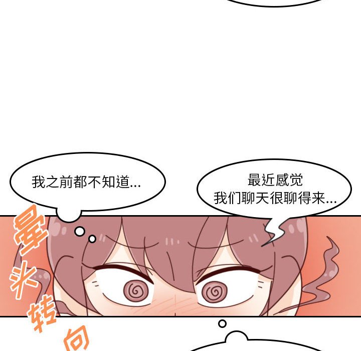 《他们的校园生活》36 第14页