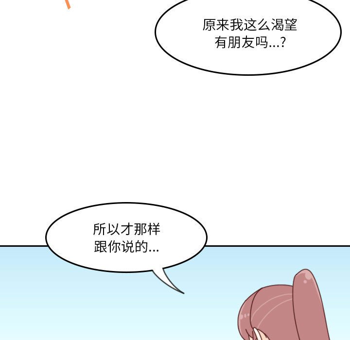 《他们的校园生活》36 第15页