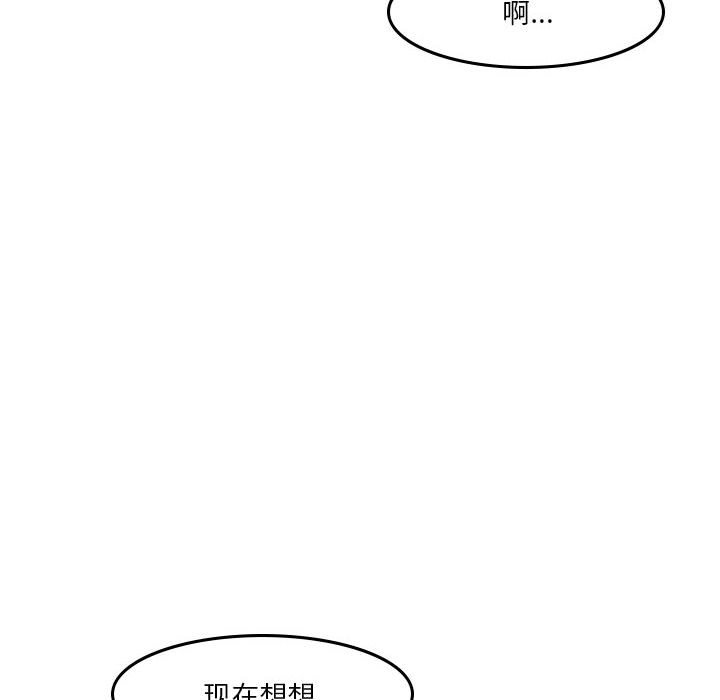 《他们的校园生活》36 第18页