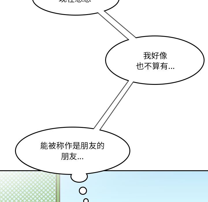 《他们的校园生活》36 第19页