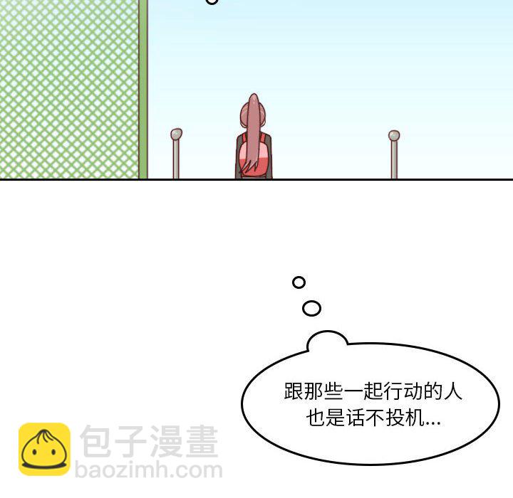 《他们的校园生活》36 第20页