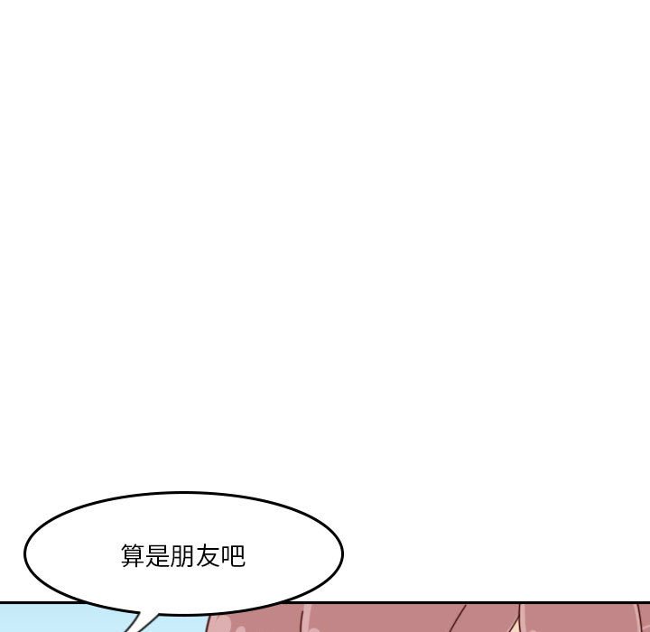 《他们的校园生活》36 第23页