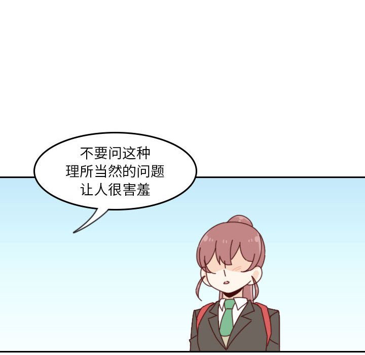 《他们的校园生活》36 第26页