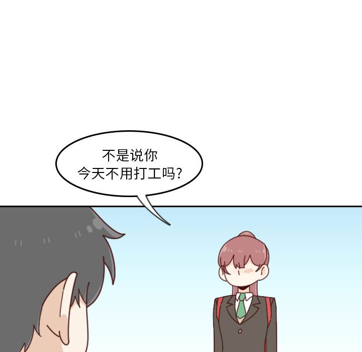 《他们的校园生活》36 第33页