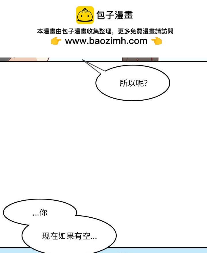 《他们的校园生活》36 第34页