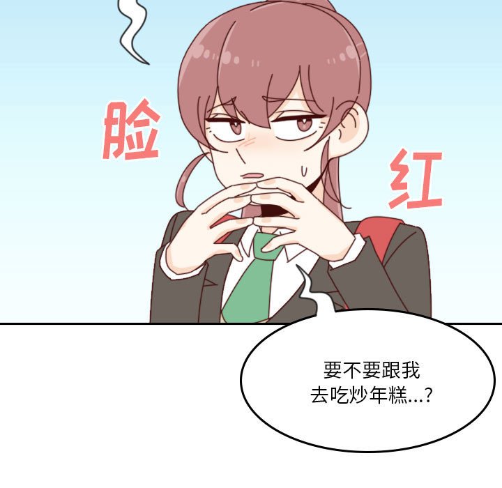 《他们的校园生活》36 第35页