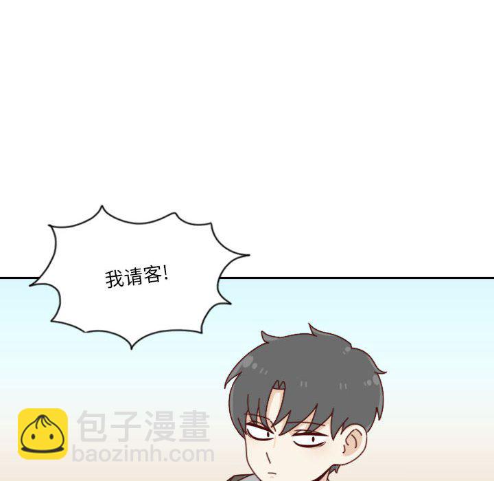 《他们的校园生活》36 第36页