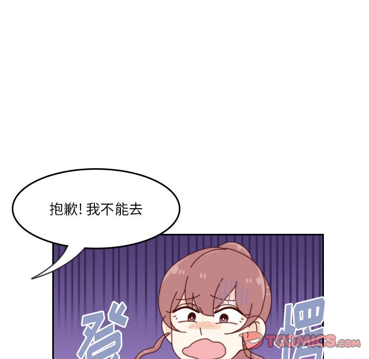 《他们的校园生活》36 第39页