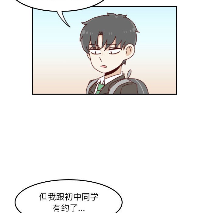《他们的校园生活》36 第41页