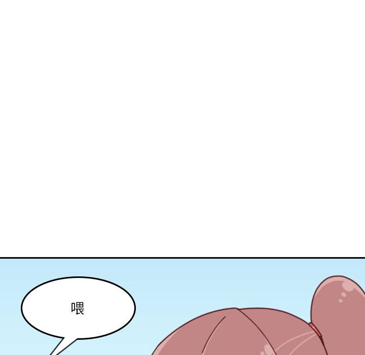 《他们的校园生活》36 第46页