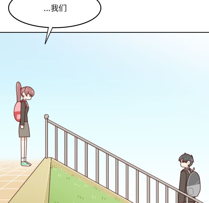 《他们的校园生活》36 第5页