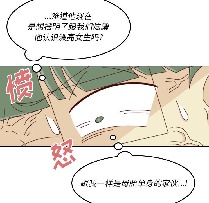 《他们的校园生活》34 第11页