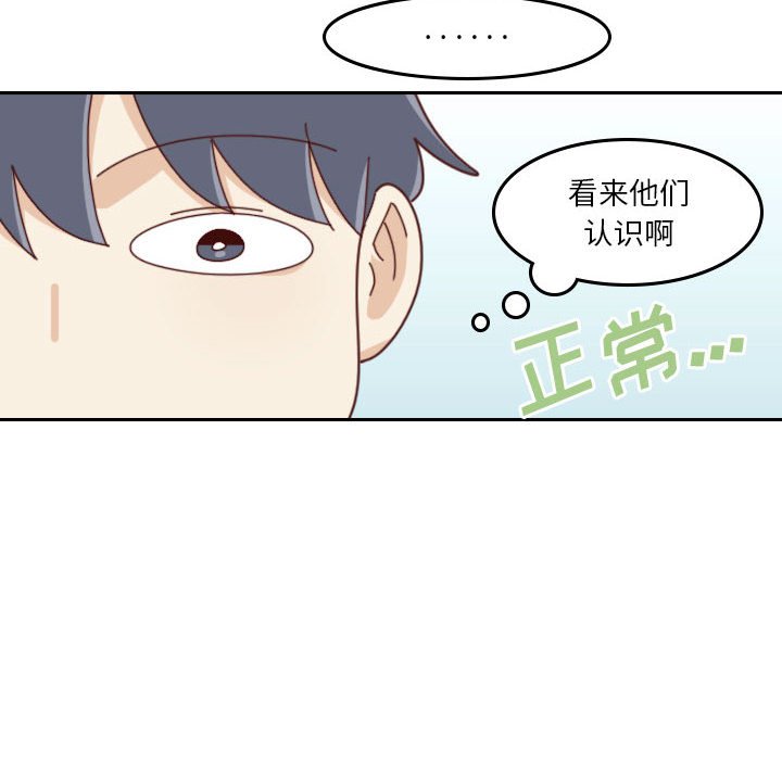 《他们的校园生活》34 第16页