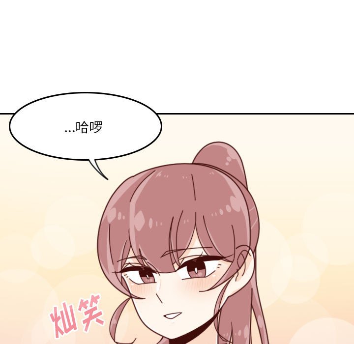 《他们的校园生活》34 第23页