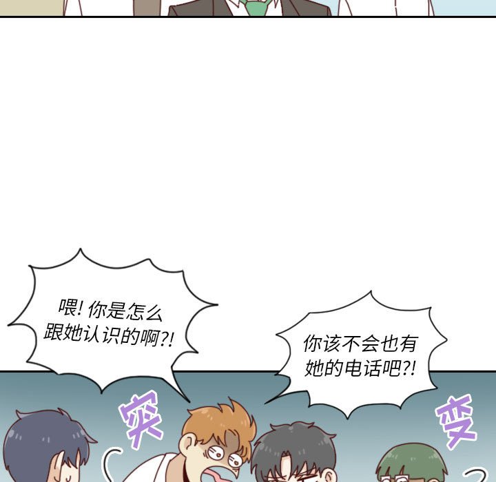 《他们的校园生活》34 第27页