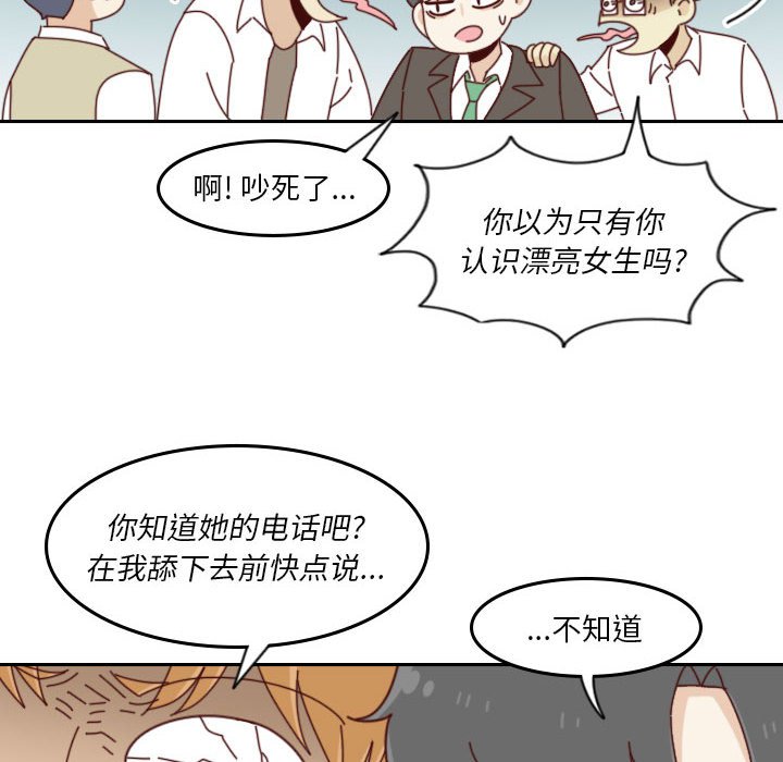 《他们的校园生活》34 第28页