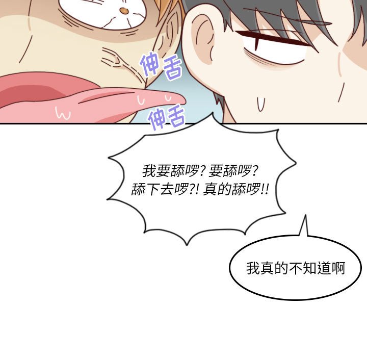 《他们的校园生活》34 第29页
