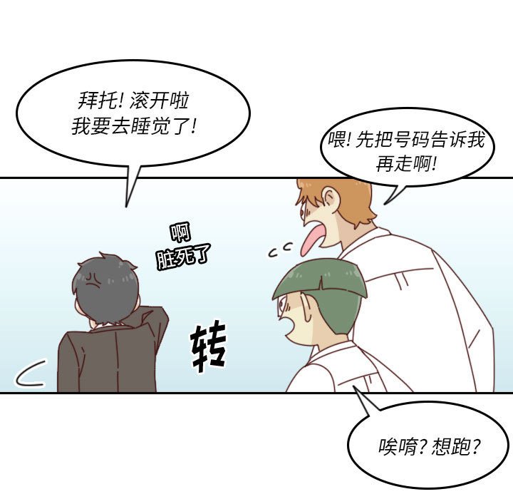《他们的校园生活》34 第31页