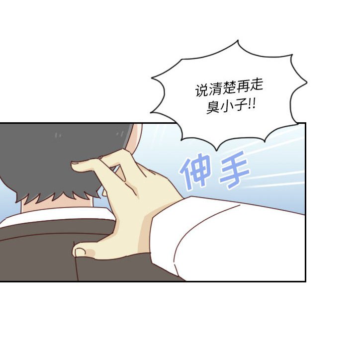 《他们的校园生活》34 第32页