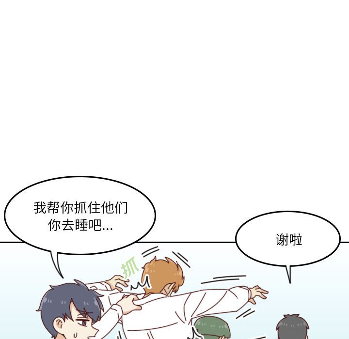 《他们的校园生活》34 第33页