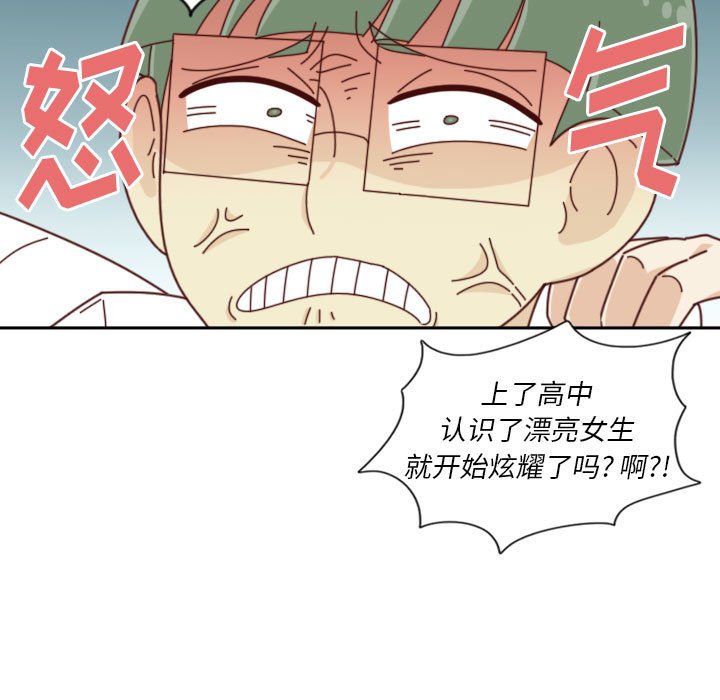 《他们的校园生活》34 第35页
