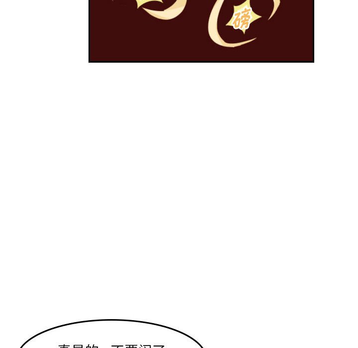 《他们的校园生活》34 第38页