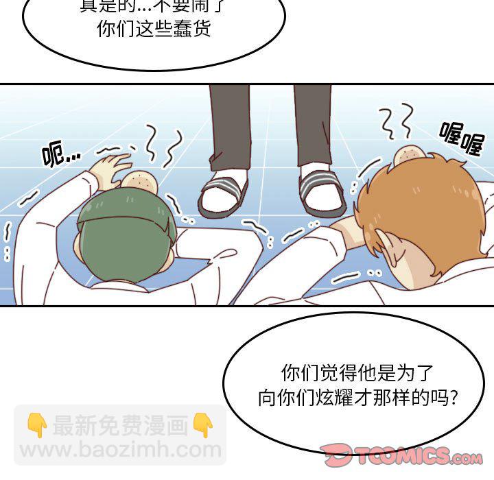 《他们的校园生活》34 第39页