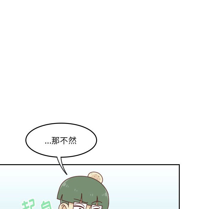《他们的校园生活》34 第40页