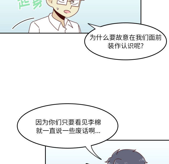 《他们的校园生活》34 第41页