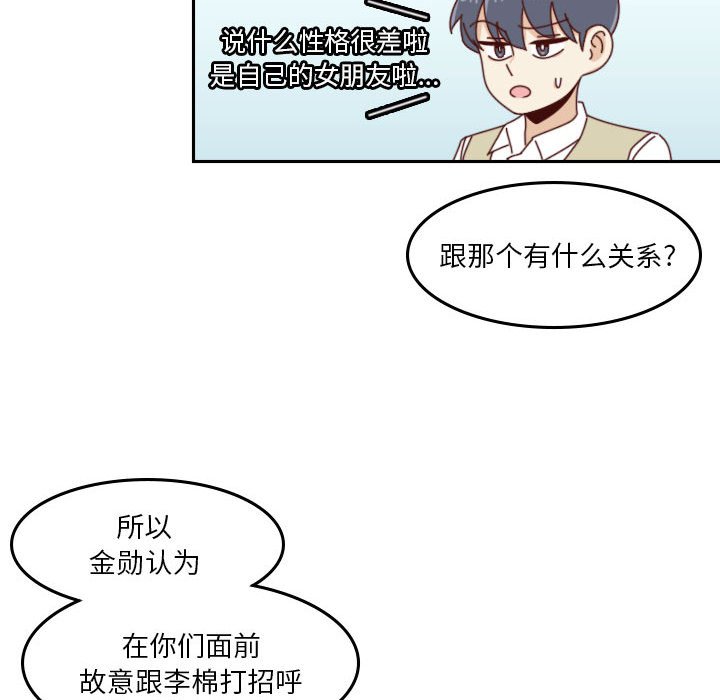 《他们的校园生活》34 第42页
