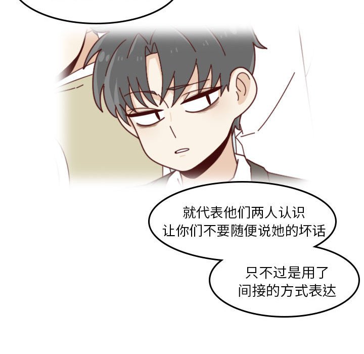 《他们的校园生活》34 第43页