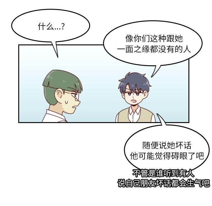《他们的校园生活》34 第44页