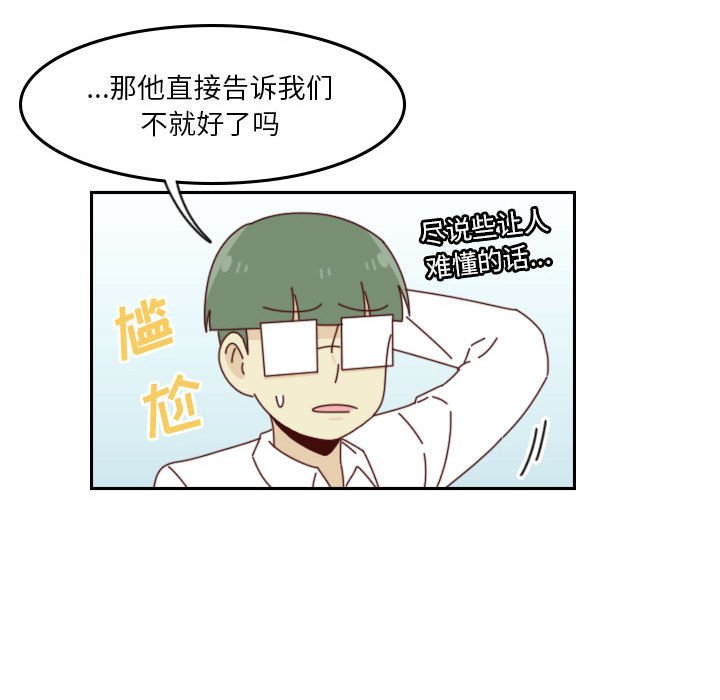 《他们的校园生活》34 第45页