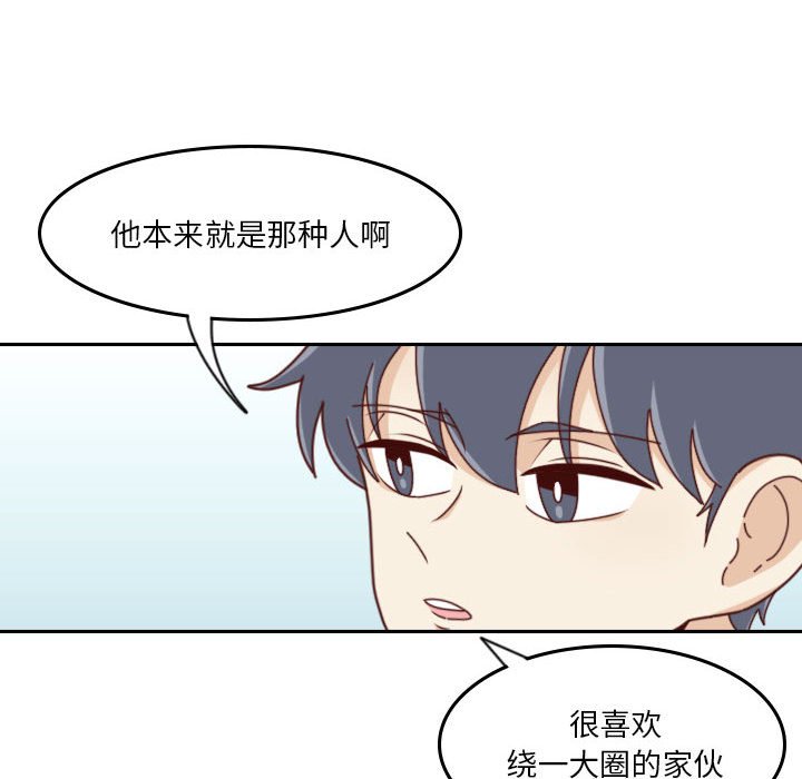 《他们的校园生活》34 第46页