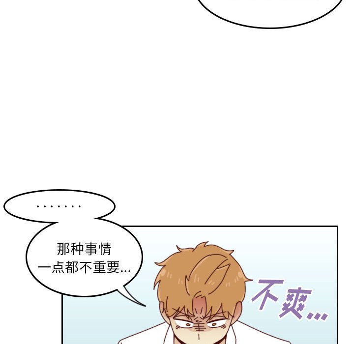 《他们的校园生活》34 第47页